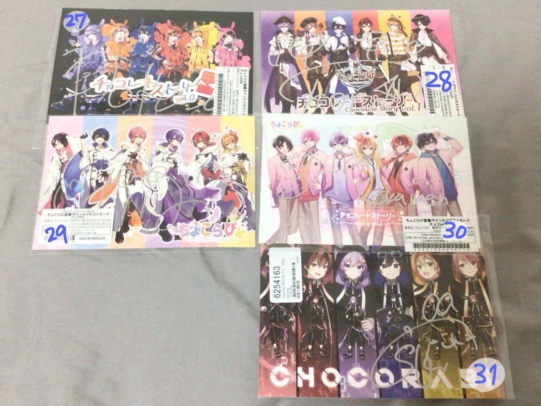 ちょこらびグッズ