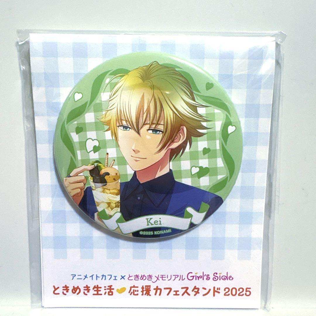 ときめきメモリアル THEキャラカフェ 喫茶店に寄ろうと誘う 缶バッジ　葉月珪 ときめきメモリアル アニメイト アニカフェ 応援カフェスタンド