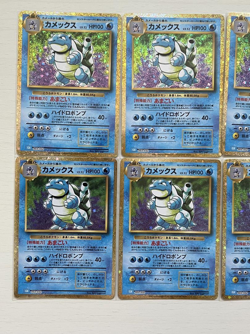 ポケモンカード　classic クラシック　カメックス10枚セット ポケモンカード classic クラシック カメックス 10枚セット