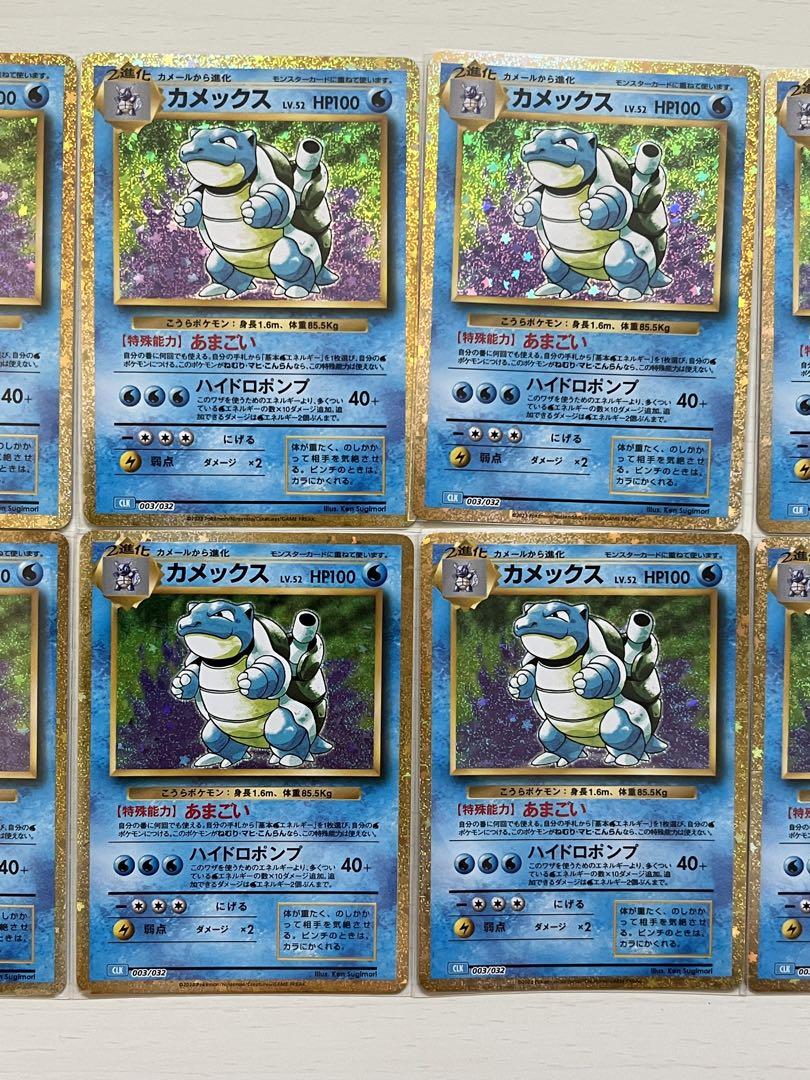 ポケモンカード　classic クラシック　カメックス　20枚セット ポケモンカード classic クラシック カメックス 10枚セット