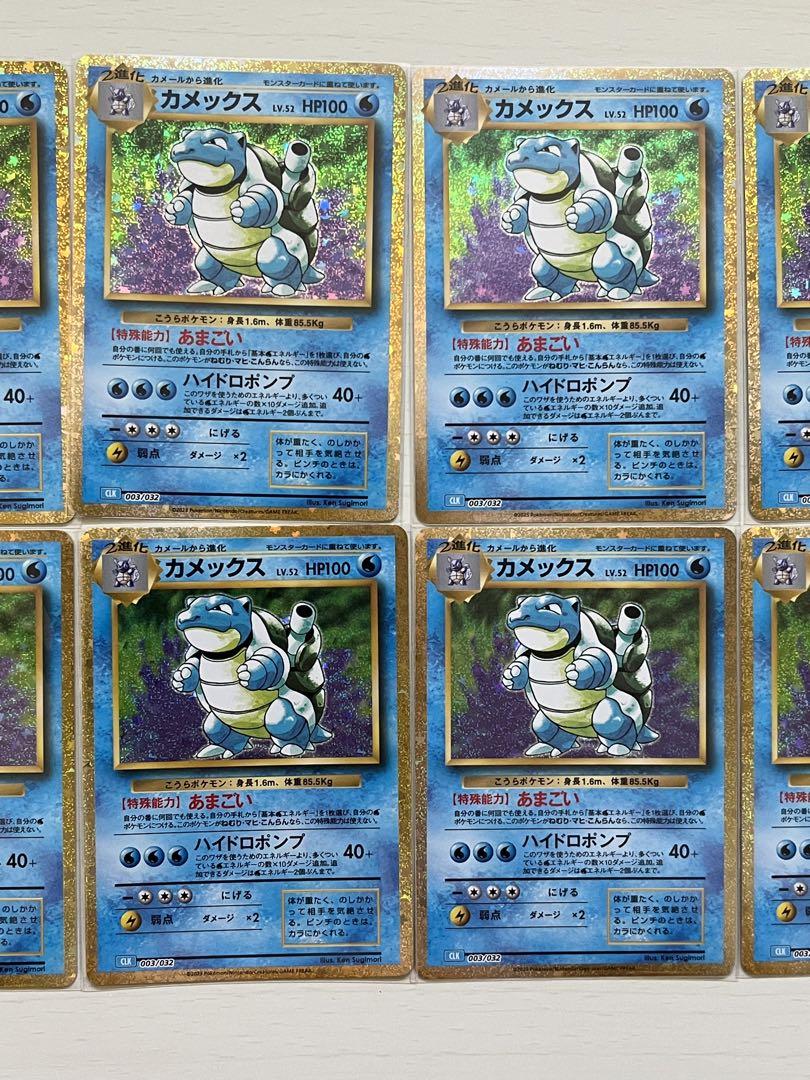 ポケモンカード　 クラシック　classic カメックス　10枚セット ポケモンカード classic クラシック カメックス 10枚セット