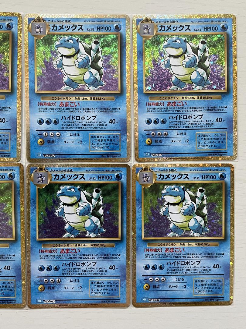 ポケモンカード classic クラシック カメックス 10枚セット