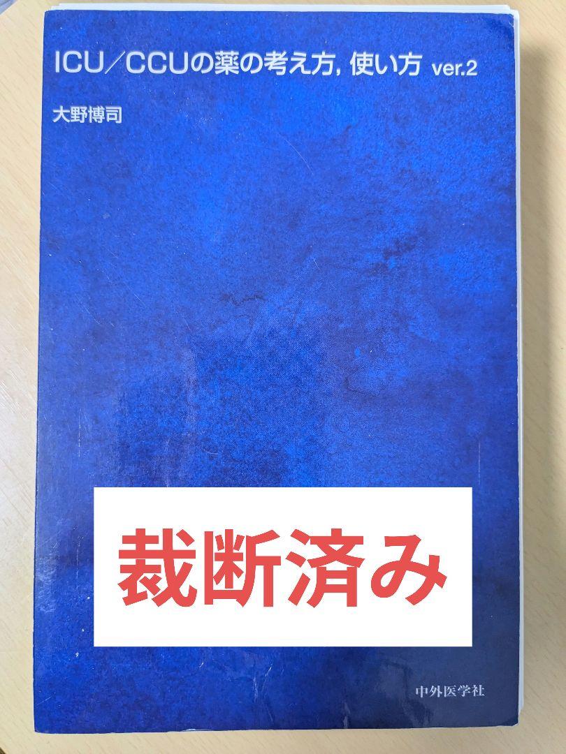 複雑診療のストラテジー 48症例で学ぶ　裁断済み 斜視治療のストラテジー ~症例検討で学ぶエキスパートの思考と