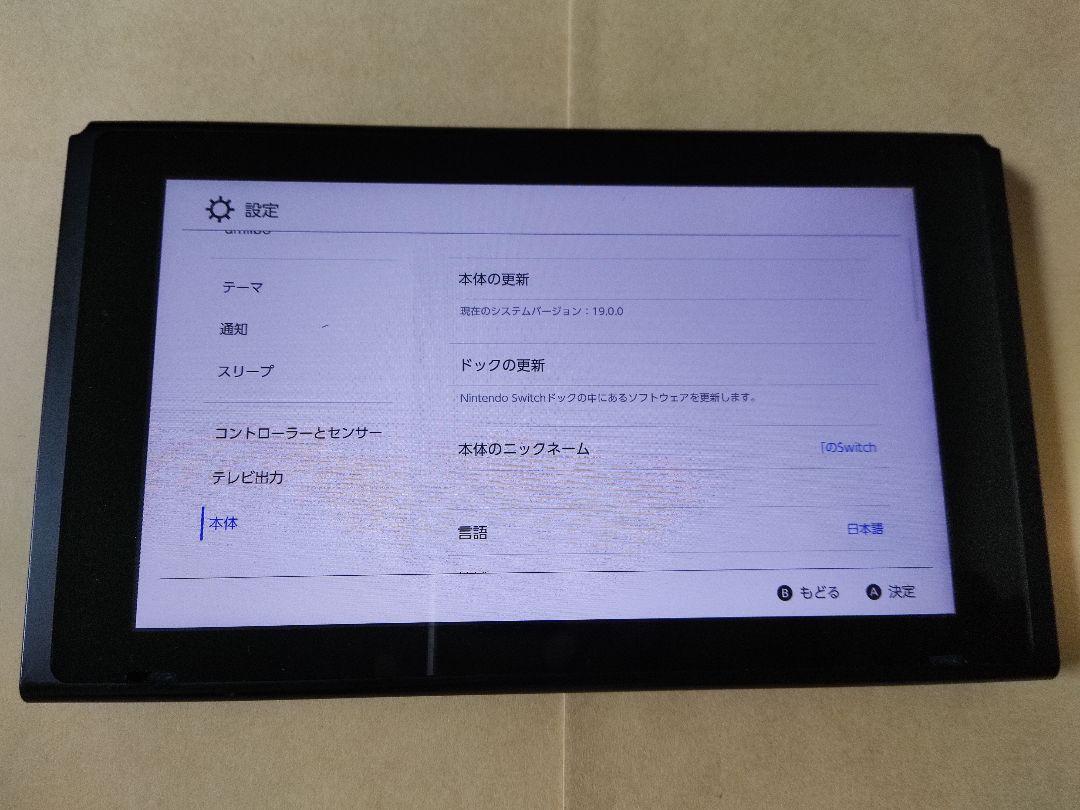 Nintendo Switch 本体のみ 2018年製 液晶モデル 動作OK