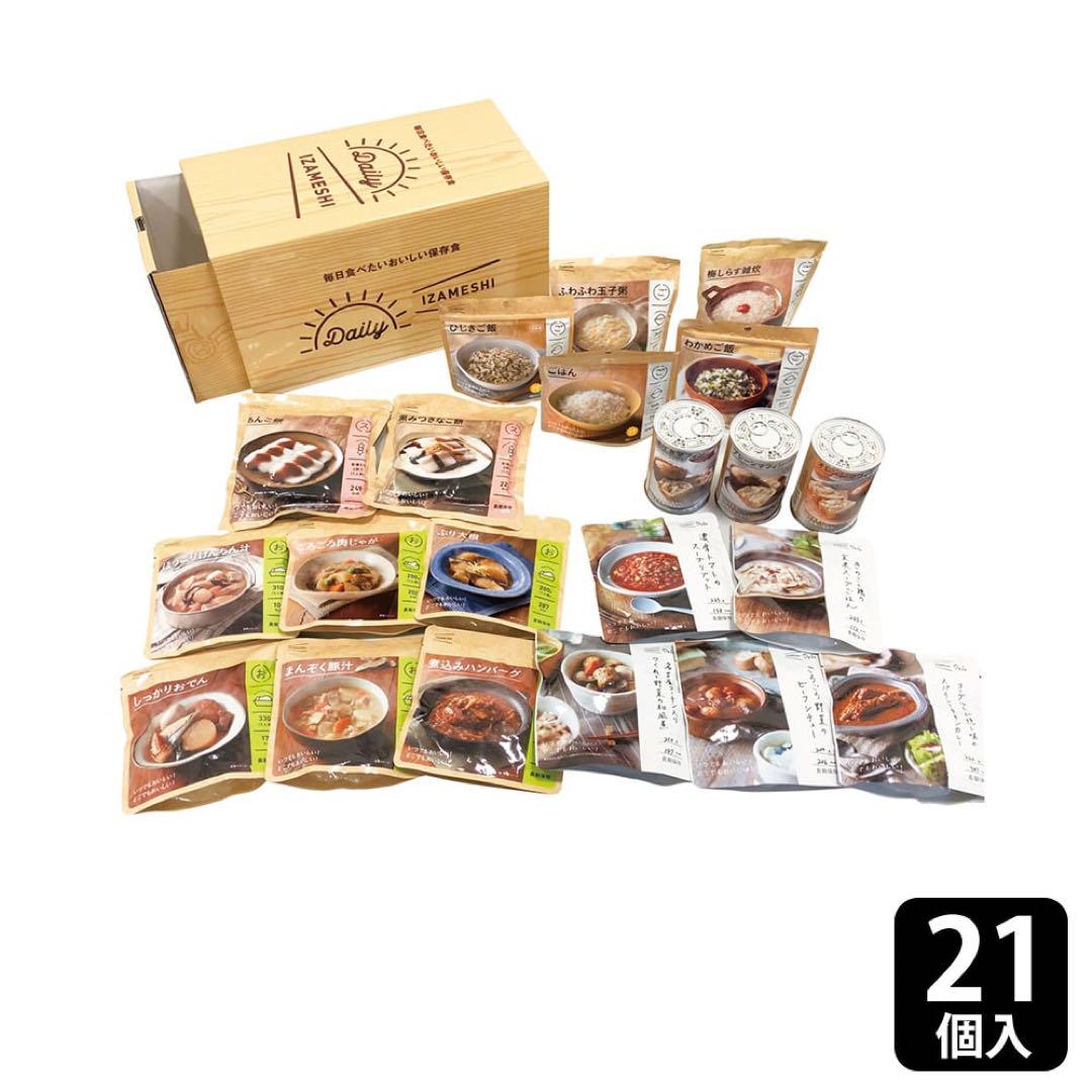 最終値下　イザメシ DAILYIZAMESHI 21個　非常食　長期保存　セット