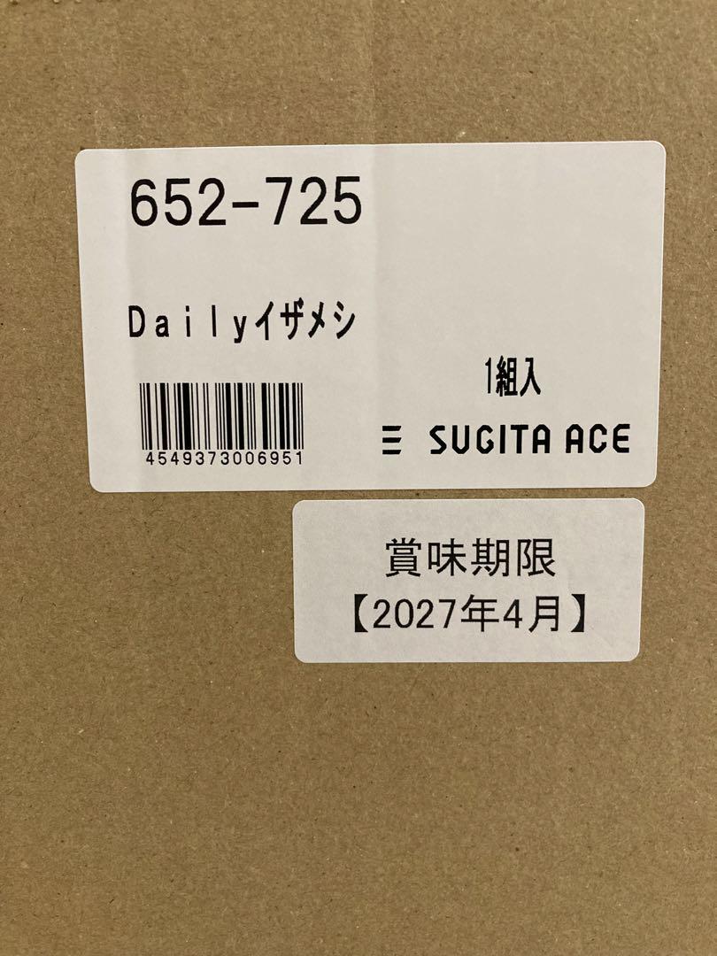 最終値下　イザメシ DAILYIZAMESHI 21個　非常食　長期保存　セット