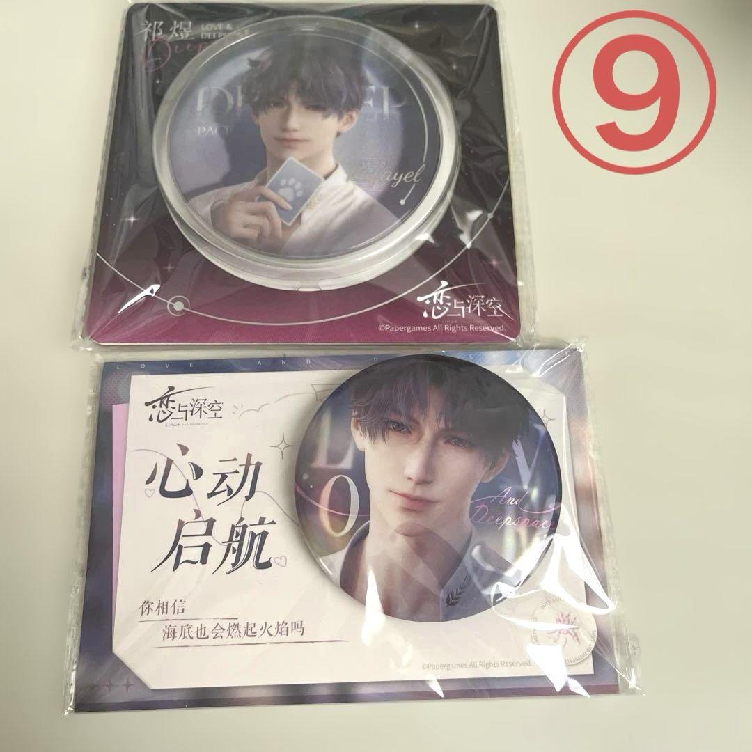 恋と深空 ホムラ 缶バッジ 心のさざ波 心潮微澜 シリーズ 公式正規品 恋と深空 ホムラ 缶バッジ 心のさざ波 心潮微澜 シリーズ 公式正規