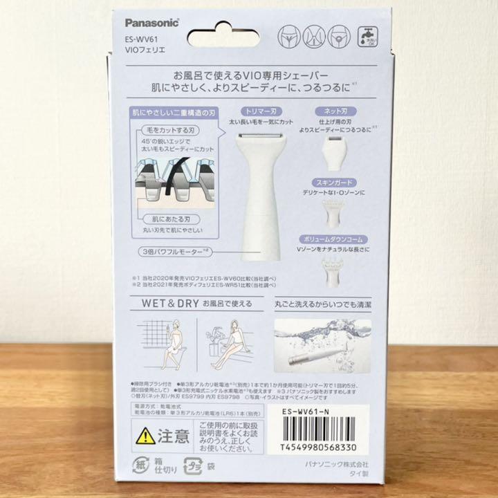 予約中!】 新品未開封 パナソニック ES-WV61-N VIOフェリエ teleacv.cl 予約中!】 新品未開封 パナソニック ES-WV61-N VIOフェリエ teleacv.cl