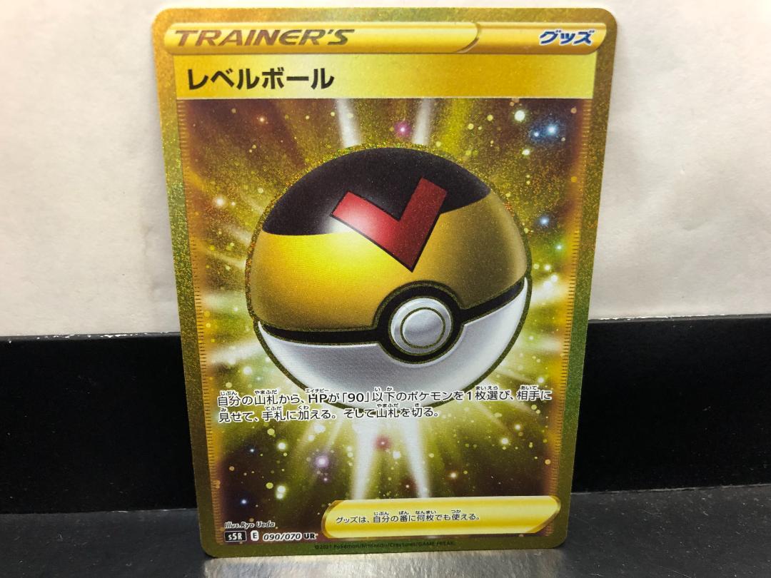 ☆ポケモンカード UR レベルボール☆