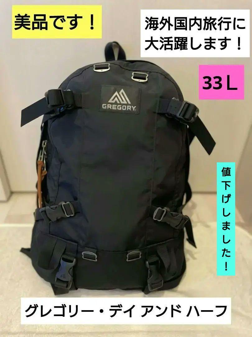 【美品】GREGORY DAY AND A HALF グレゴリーデイアンドハーフ