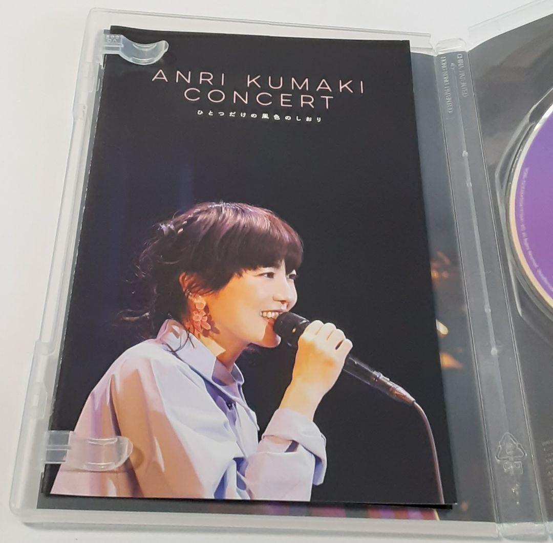 工場 直営 店CD・DVD・ブルーレイ - 熊木杏里「熊木杏里