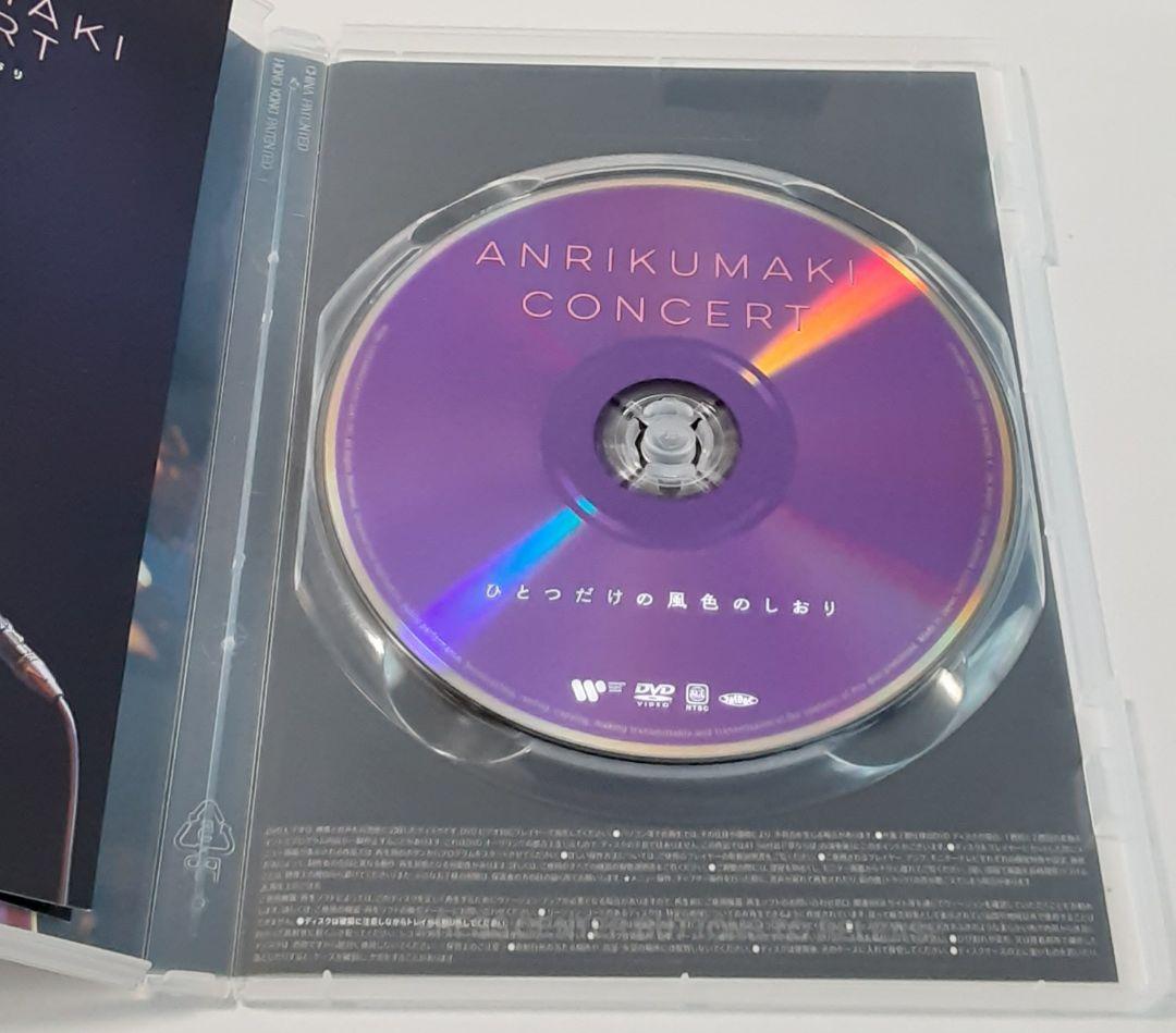 工場 直営 店CD・DVD・ブルーレイ - 熊木杏里「熊木杏里