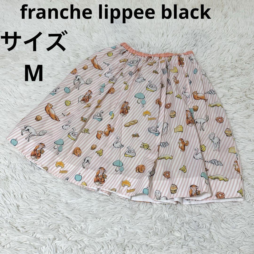 フランシュリッペ　ロングスカート　総柄M 美品】 フランシュリッペブラック 総柄 スカート ピンク