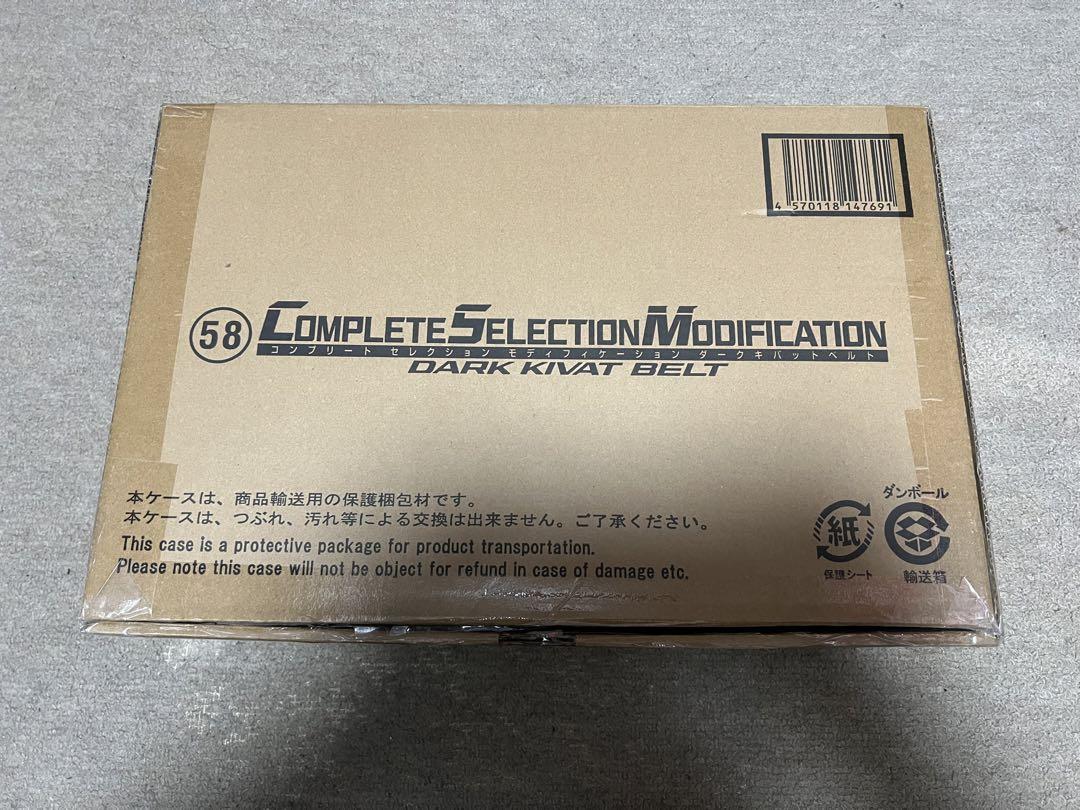 仮面ライダーダークキバ　csm