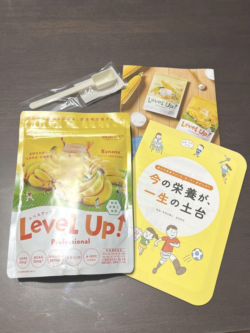 マサヤン様専用 レベルアッププロフェッショナル バナナミルク風味