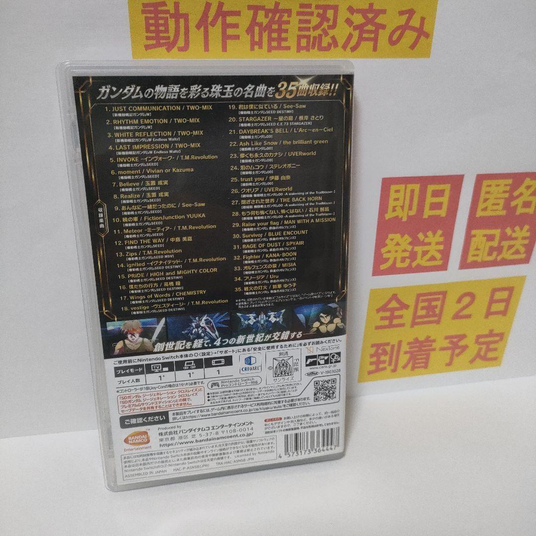 SDガンダム ジージェネレーション クロスレイズ プレミアムG