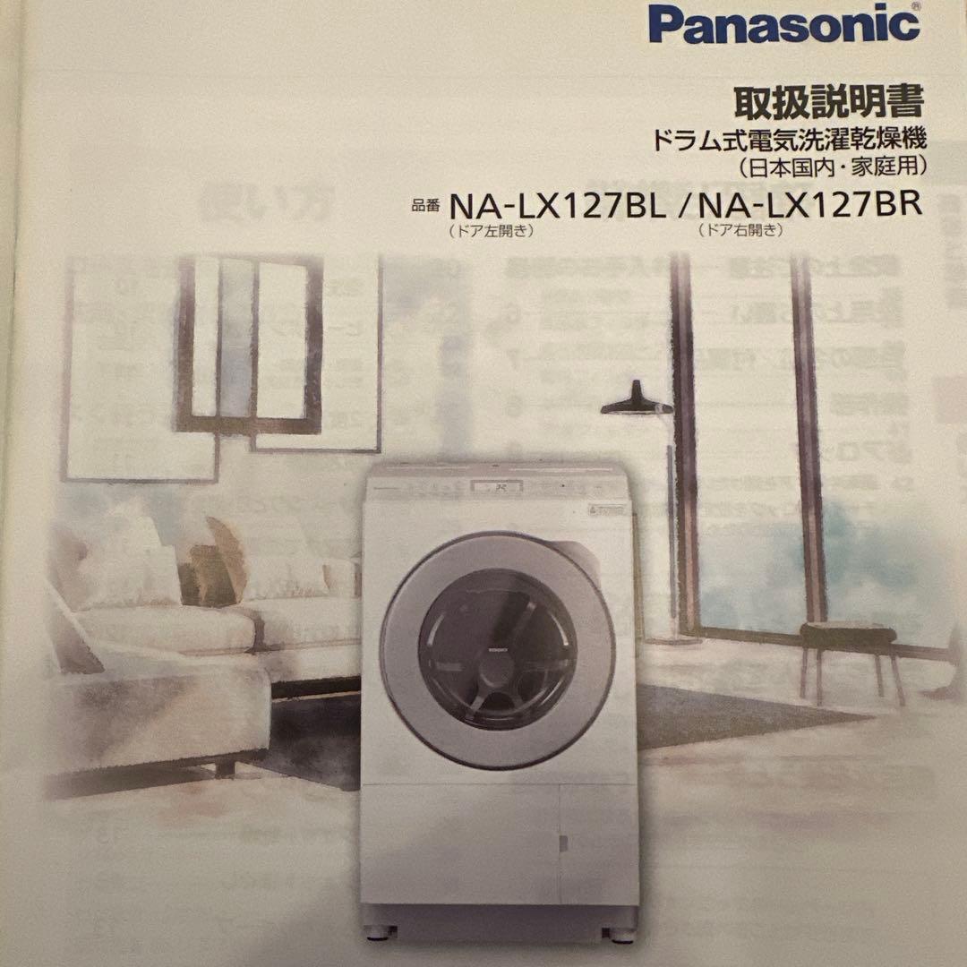 Panasonic ドラム式洗濯機 12kg 自動投 入 スマホ操作