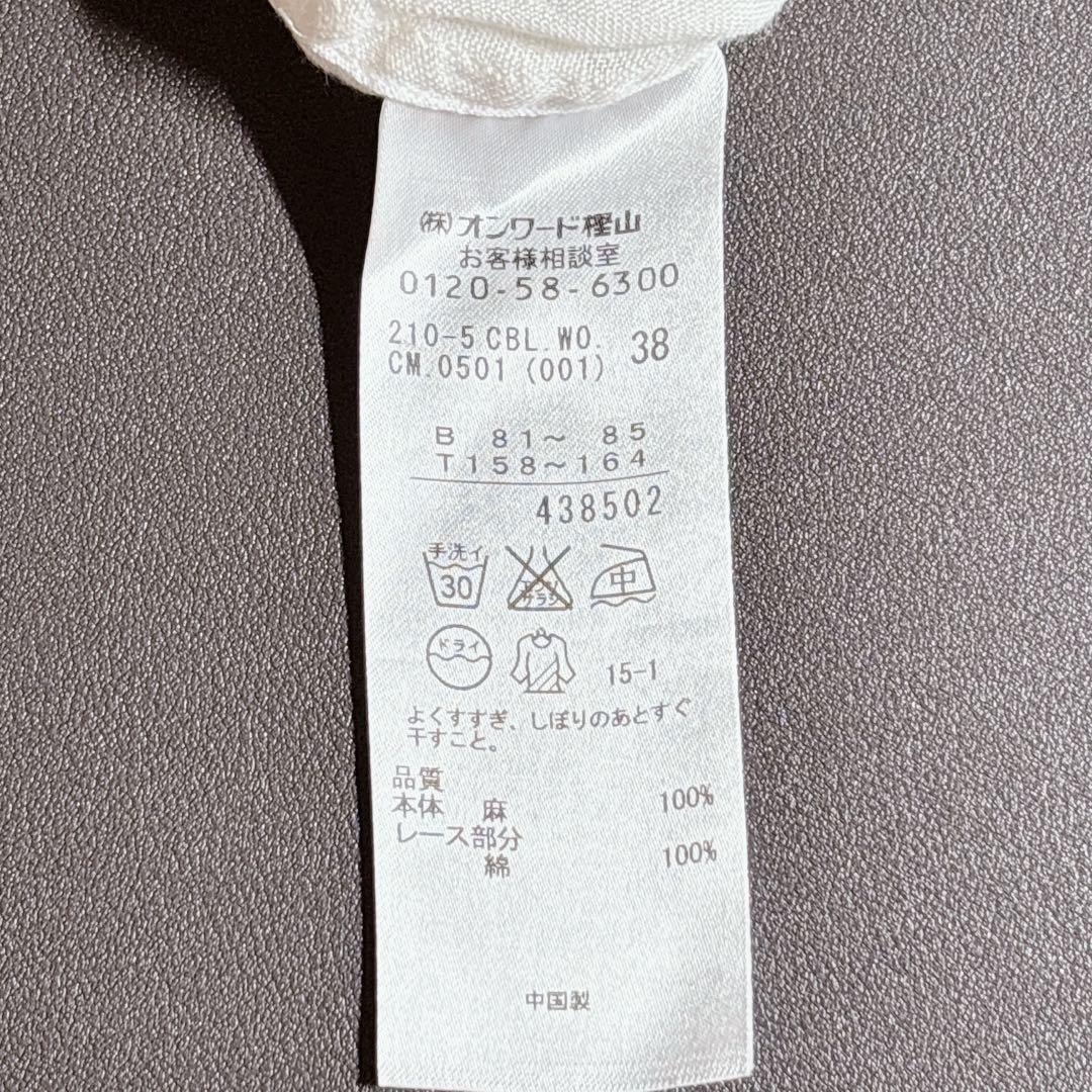 1958 23区 麻100% リネン 長袖 スキッパーシャツ ブラウス 38 白