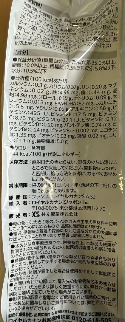  CANIN 糖コントロール1kg×2袋