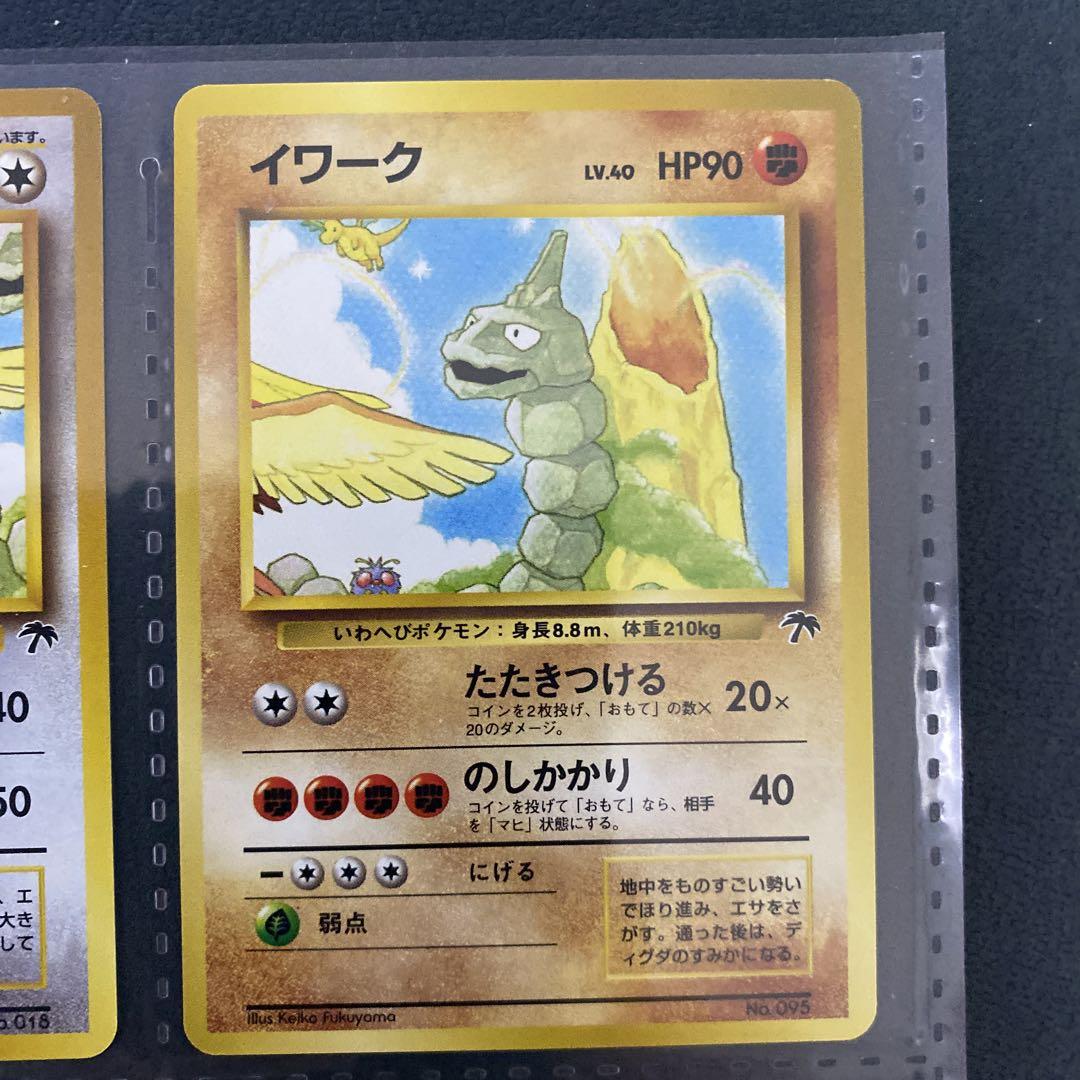 サザンアイランド レインボーアイランド ポケモンカード 旧裏 旧裏面】ポケモンカード サザンアイランド (レインボーアイランド)