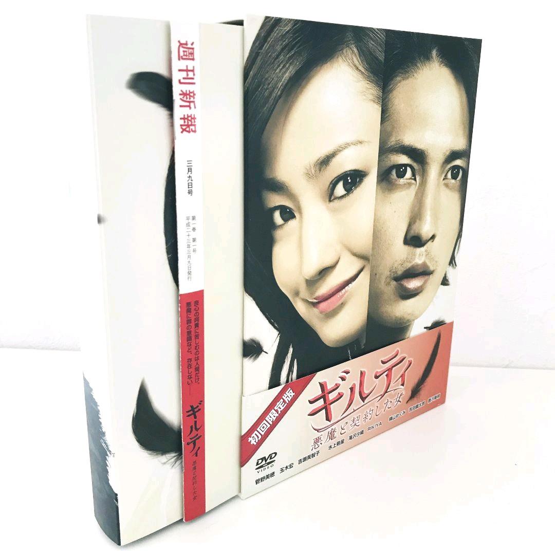 時間指定不可 ギルティ 悪魔と契約した女 Dvd Box 菅野美穂 玉木宏 唐沢寿明 魅力的な Www Hogares Cl 時間指定不可 ギルティ 悪魔と契約した女 Dvd Box 菅野美穂 玉木宏 唐沢寿明 魅力的な Www Hogares Cl