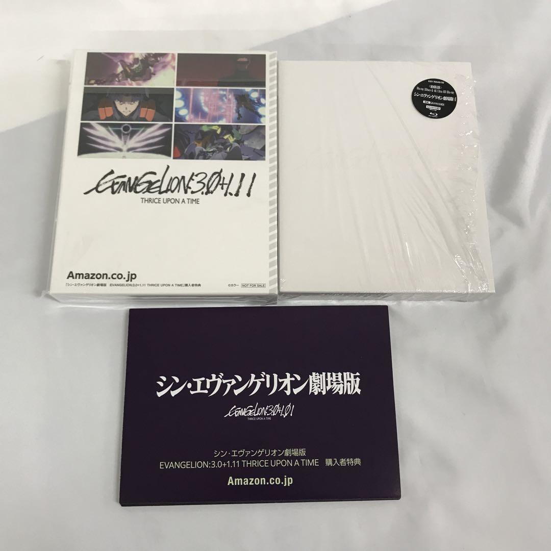 シン・エヴァンゲリオン劇場版 EVANGELION:3.0+1.11 THRICE UPON