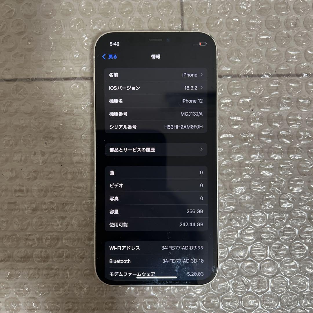 iPhone12 256GB SIMフリー（iPhone1台おまけ付き） iPhone12 256GB SIMフリー（iPhone1台おまけ付き） Apple iPhone