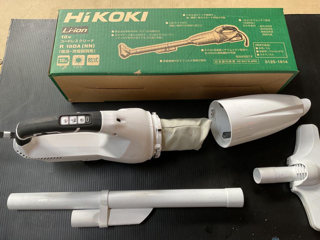 Hikoki 18Vコードレスクリーナー動作良好品・本体付属品