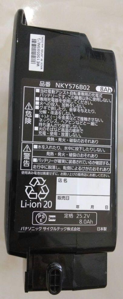 NKJ074Z2 パナソニック バッテリー 充電器 電動アシスト自転車専用 NKJ074Z パナソニック電動アシスト自転車専用充電式バッテリー8A