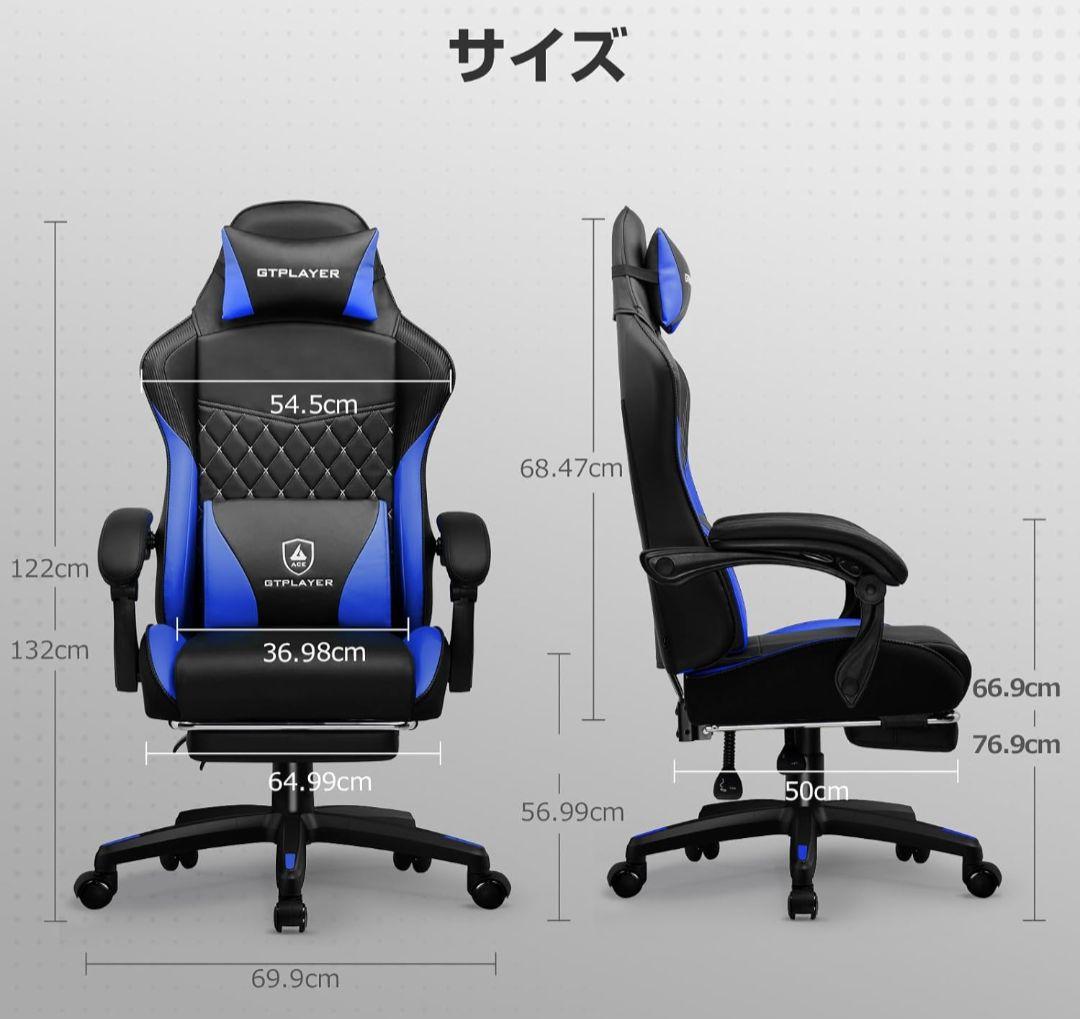 ゲーミングチェア 黒と青