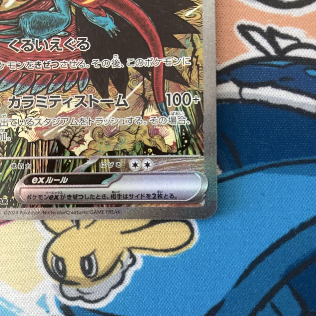 PSA10トドロクツキex SAR SV8a テラスタルフェスex 845 トドロクツキex SAR SV8a テラスタルフェスex 218/187 - メルカリ