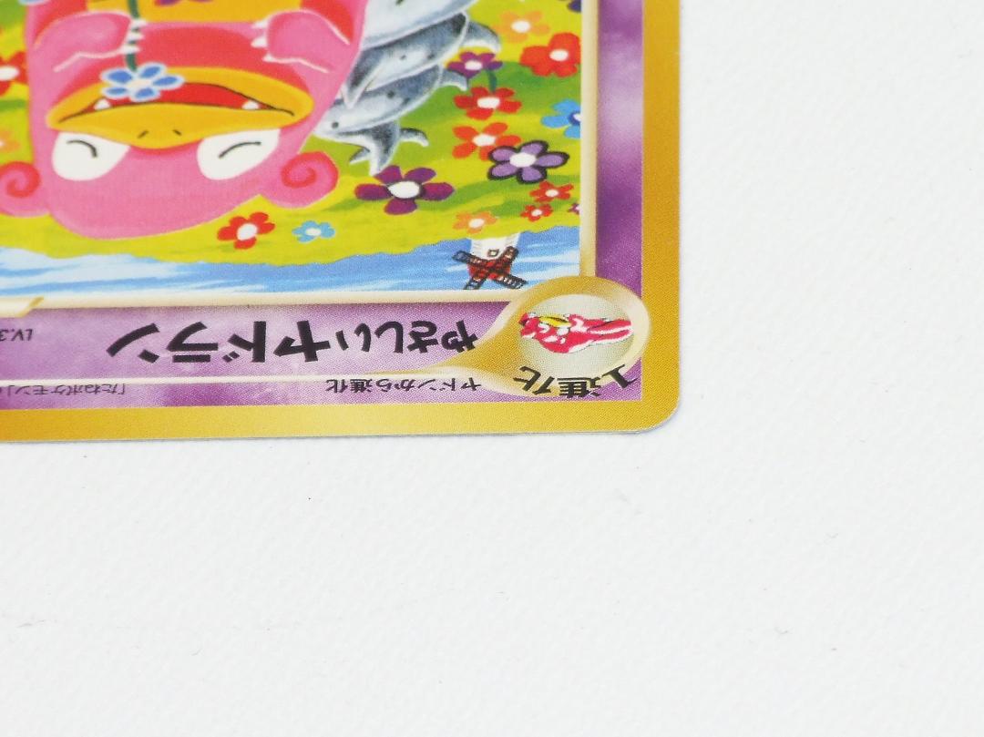 未使用美品 ポケモンカード neo やさしいヤドラン 旧裏 - メルカリ