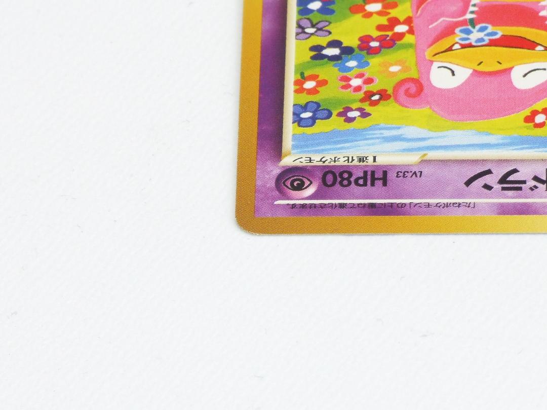 現物3枚 やさしいヤドラン わるいヤドキング など ポケモンカード neo やさしいヤドラン | ポケモンカードneo 第4弾 闇、そして光へ