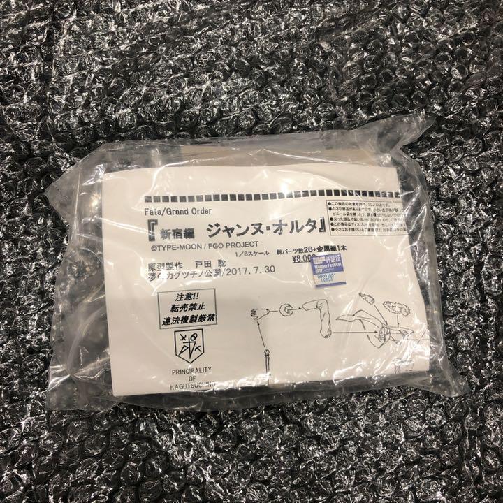 夢のカグツチ ジャンヌ・オルタノ 公国Fate/Grand Order新宿編