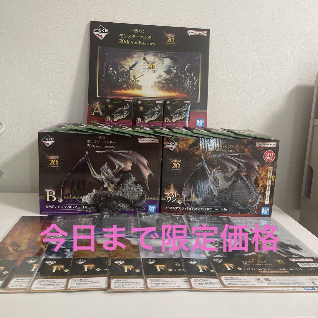 1番くじ　モンスターハンター　ミラボレアス　ラストワン　A賞ビジュアルボード ミラボレアスのフィギュアが当たる！「モンスターハンター」20