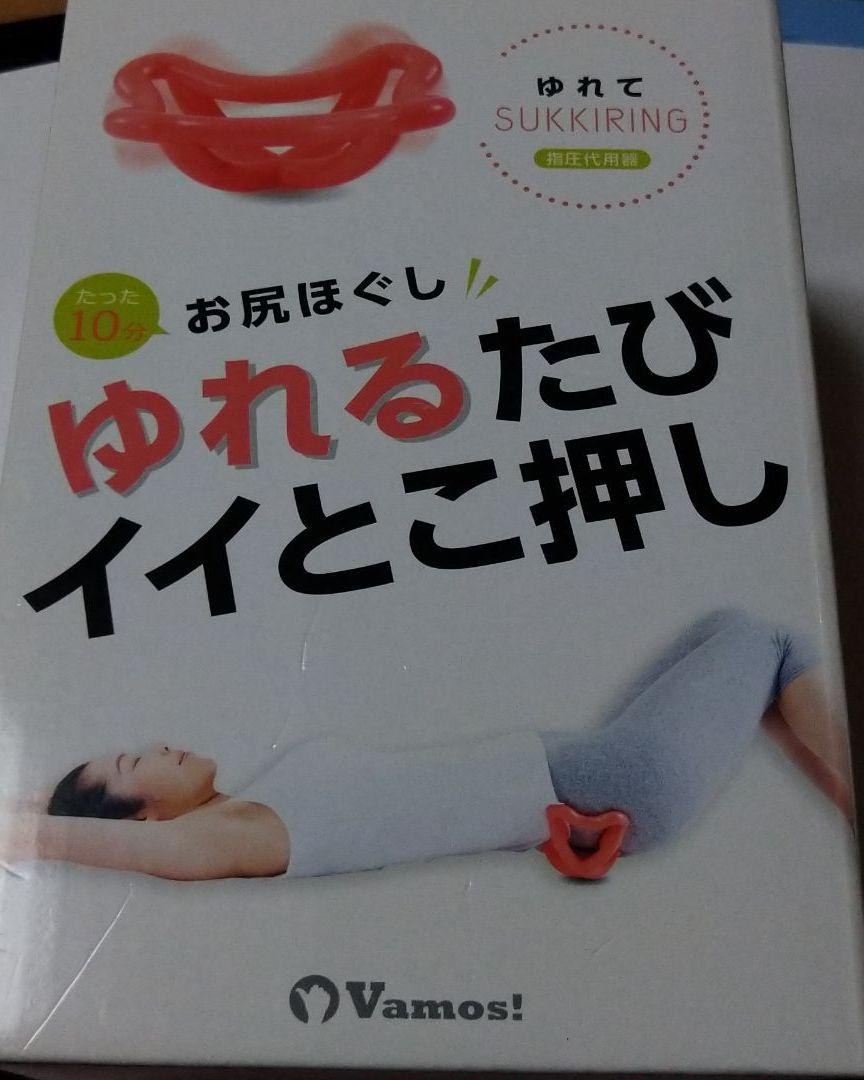 ゆれてスッキリングアルファックス