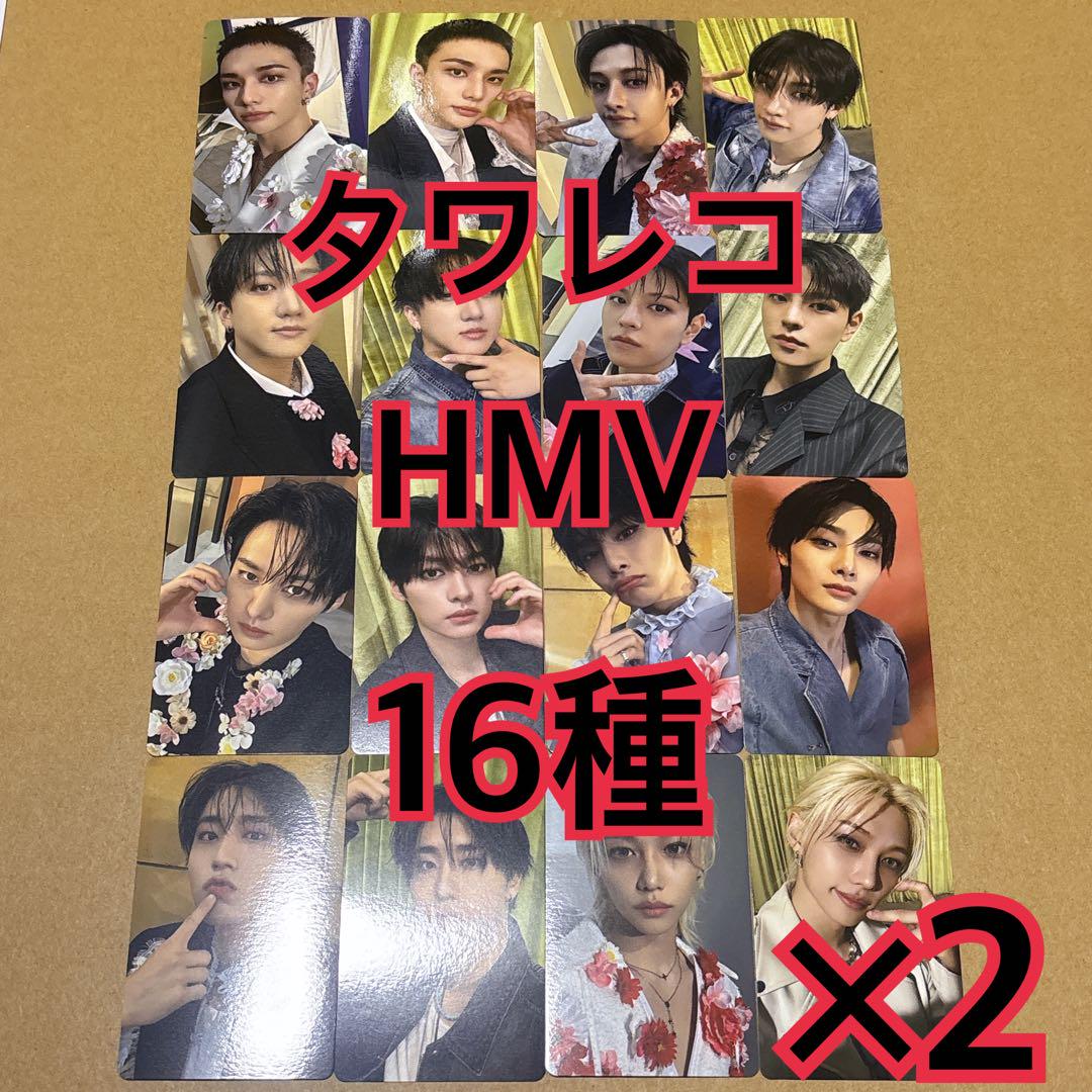 straykids トレカ　16種 ×2 タワレコ　HMV Hollow