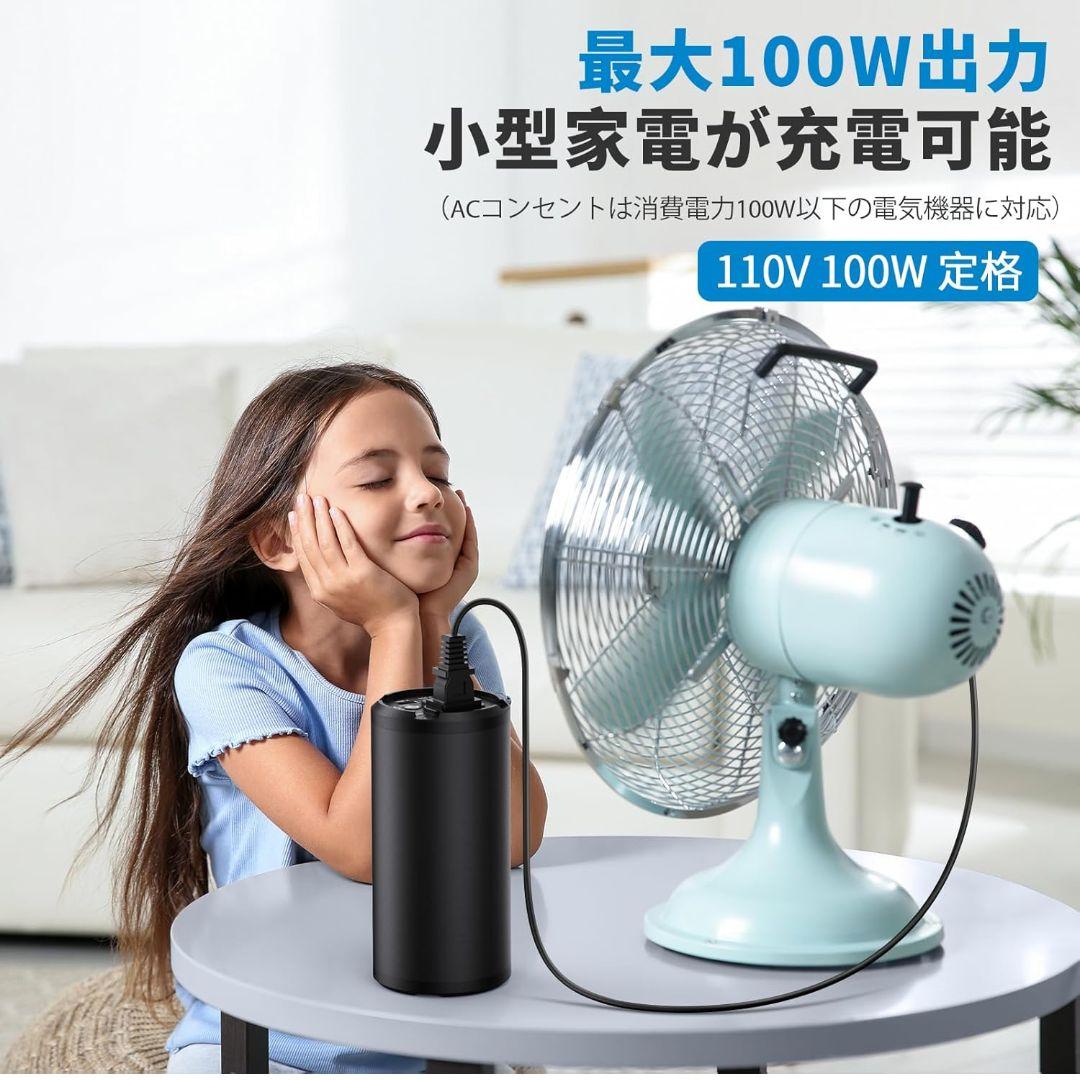 ポータブル電源 27000mAh 大容量