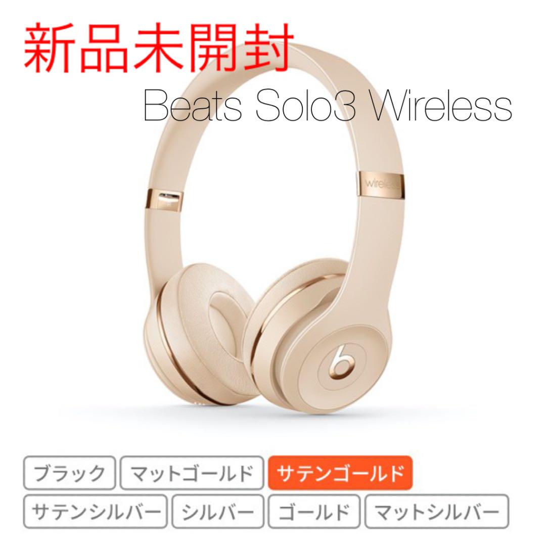 43%割引ホワイト系最新な Beats Solo3 Wireless オンイヤーヘッドフォン ヘッドフォン オーディオ機器ホワイト系-CLEVEREX.SE 43%割引ホワイト系最新な Beats Solo3 Wireless オンイヤーヘッドフォン ヘッドフォン オーディオ機器ホワイト系-CLEVEREX.SE