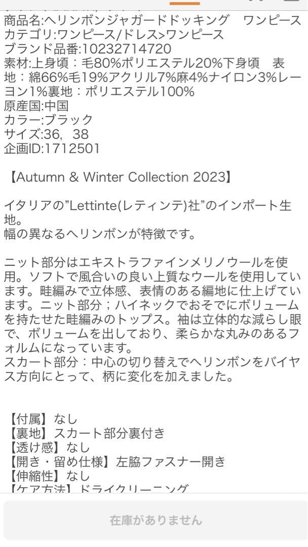 ANAYI新品未使用ニットAラインワンピース