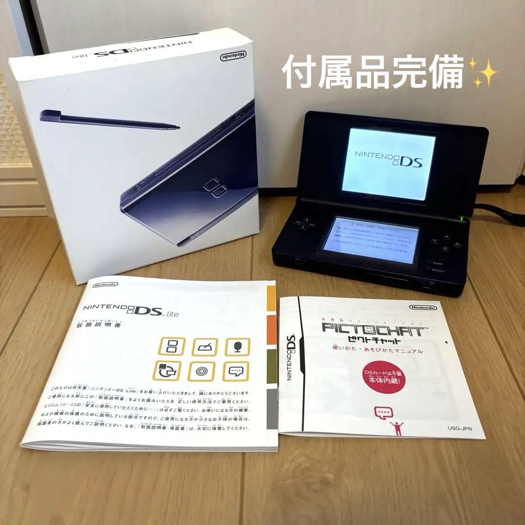 【箱付】ニンテンドーDS lite