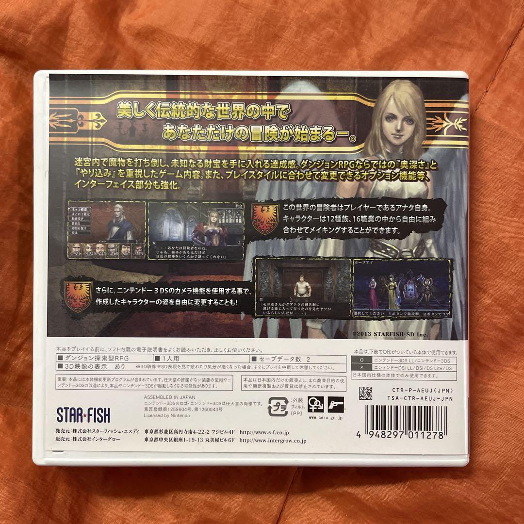 3DS エルミナージュ ゴシック 3D リミックス 〜ウルム・ザキールと闇の儀…