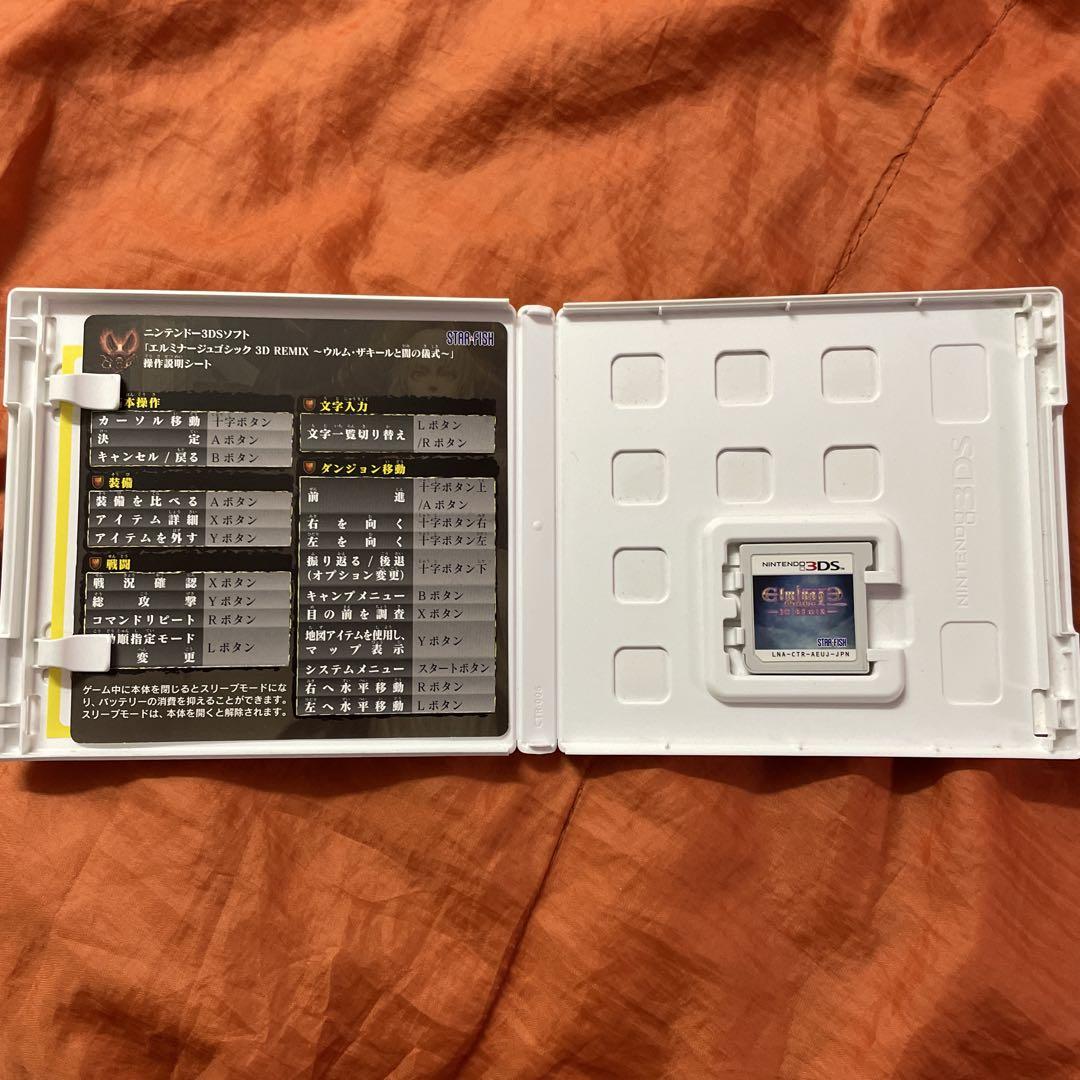 3DS エルミナージュ ゴシック 3D リミックス 〜ウルム・ザキールと闇の儀…