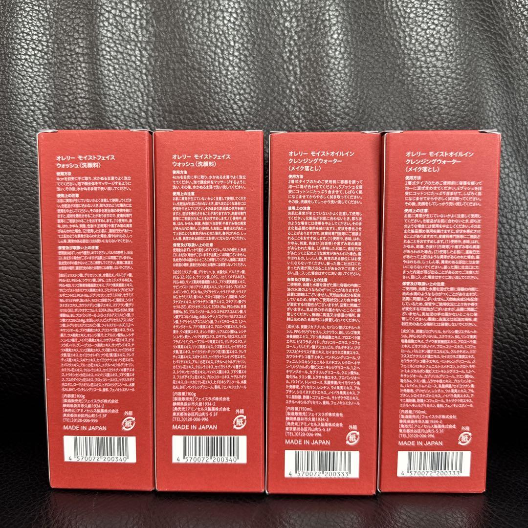 Aurelie. 保湿洗顔料・クレンジングオイルセットΩ