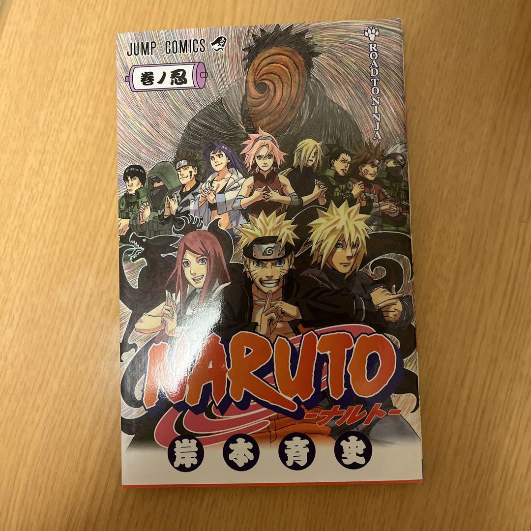 NARUTO―ナルト―1〜 72巻+おまけ　全巻 セット