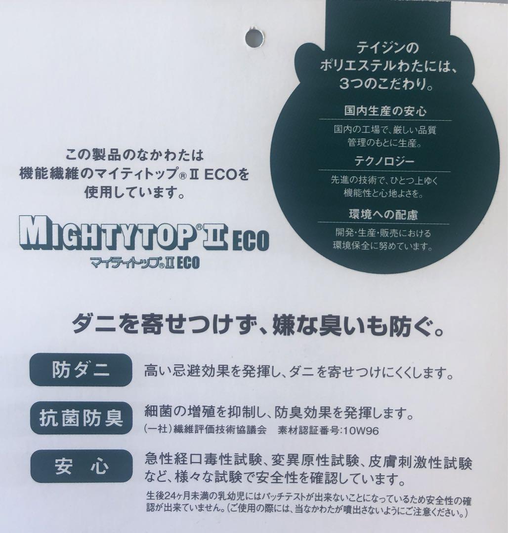 シンサレートウルトラ掛布団 セミダブルサイズ 丸洗い抗菌防臭 防ダニ 日本製