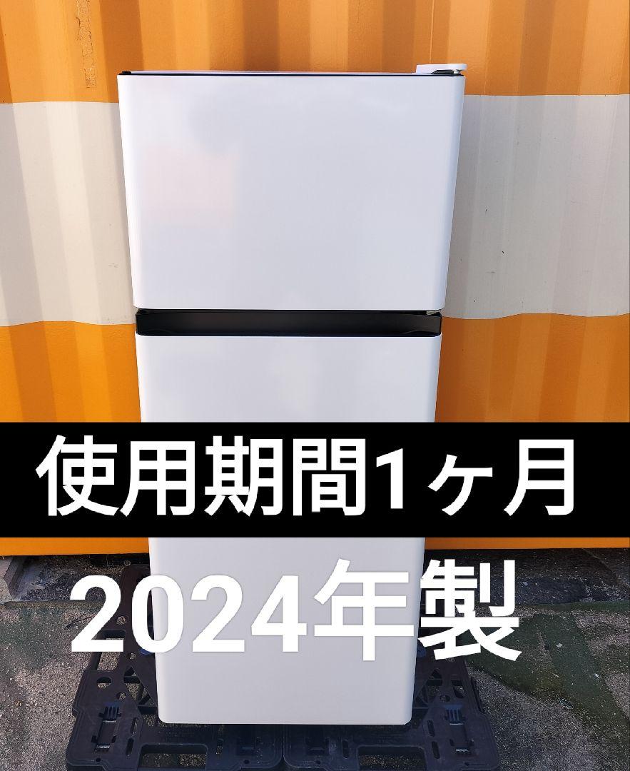 ■直接引取希望■ハイセンス 124L 2ドア冷蔵庫 HR-B12E4W