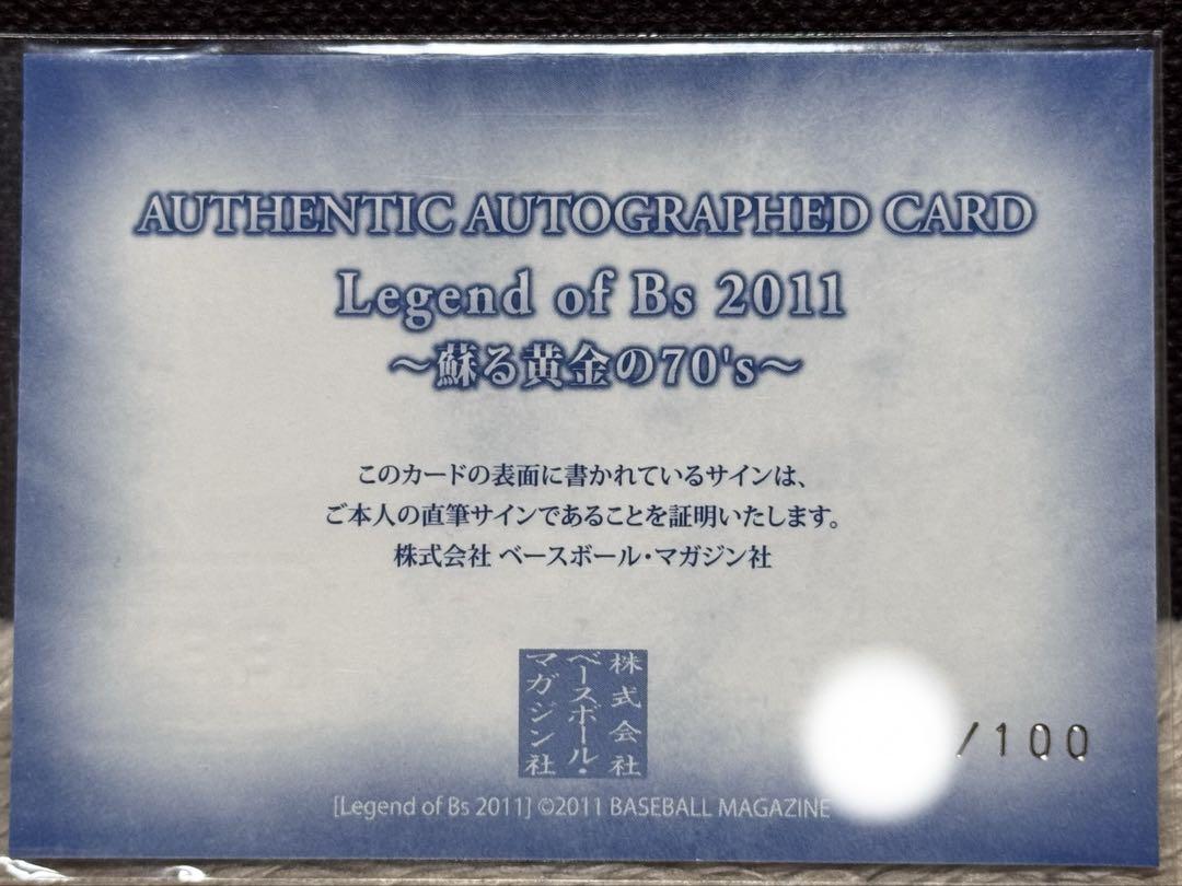 メンオンスタイル 2014 銀賞 銅賞 直筆サイン BBM 2011 Legend of Bs 大橋穣 直筆サインカード /100 - メルカリ