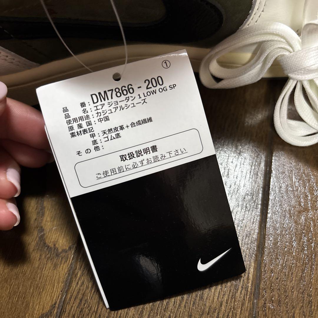 TravisScott × Jordan1 \"Reverse Olive\"
