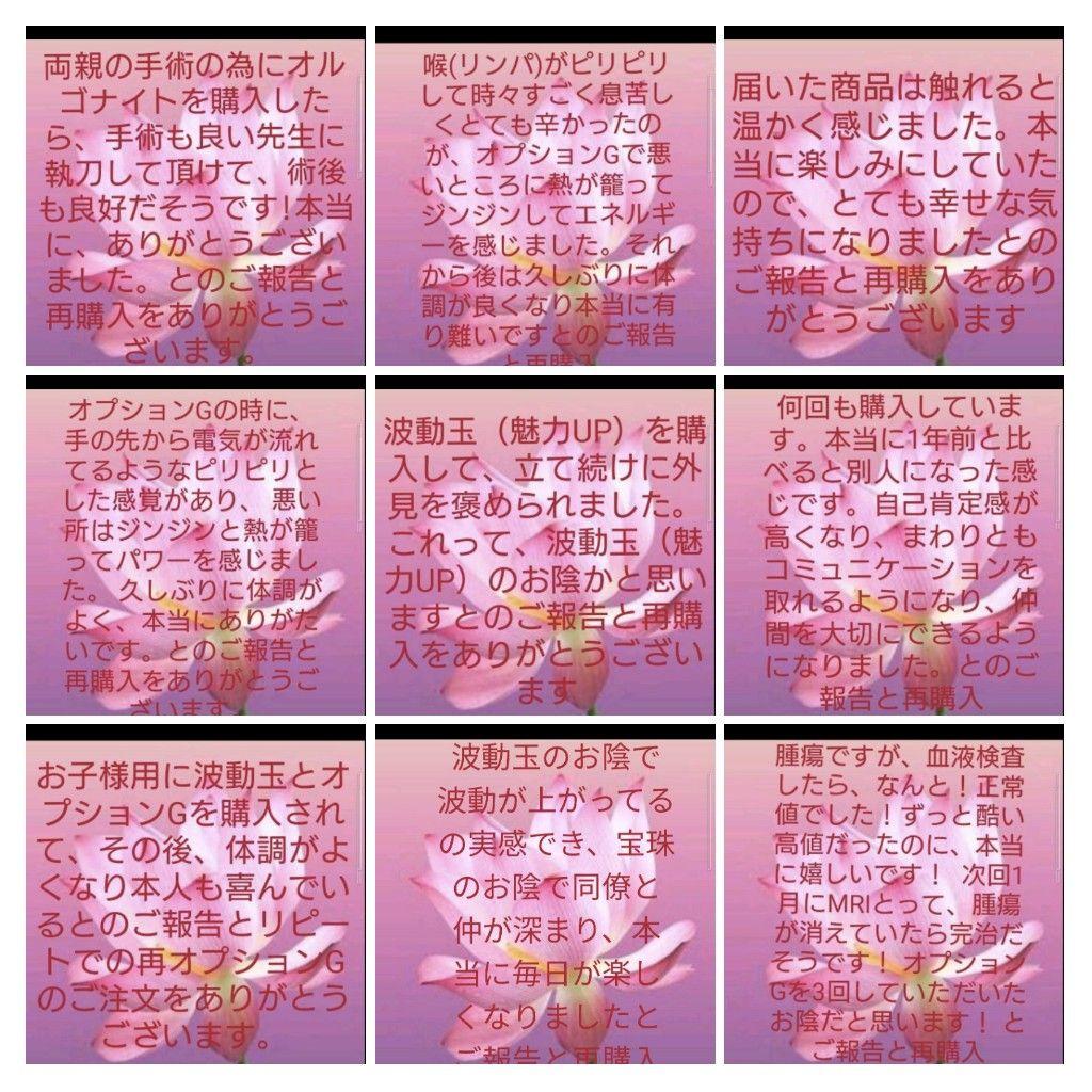 【新作】気功玉（縁切り）オルゴナイトのキーホルダー（願い叶えるメモリーオイル封入 気功玉（縁結び）オルゴナイトのキーホルダー（願い叶える